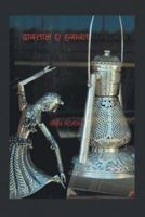 Dastane Hasarat 1482820412 Book Cover