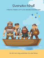 Svenska-hindi: Första stegen i att läsa grundläggande ord – En lätt och rolig arbetsbok för alla åldrar: Mina barn kan läsa! Ny språkinlärning med ... i kontext – Ordboksbok (Swedish Edition) B0DS7RL97P Book Cover