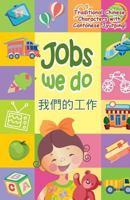 Jobs We Do - Cantonese: With Traditional Chinese Characters Along with English and Cantonese Jyutping 099588188X Book Cover