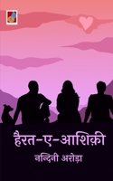 Hairat E Aashiqui 9390539269 Book Cover