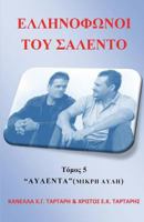 Ellinofonoi Salento Vol. 5: Avleddha 1722274727 Book Cover