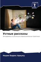 ?????? ????????: ?????????? ? ???????? ??????????????? ????????? (Russian Edition) 6207715721 Book Cover