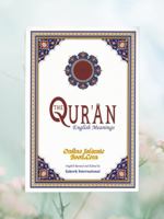 The Quran English Meanings Revised and Edit by Saheeh International,English Only (Medilum Size) Softcover 1958318337 Book Cover