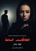 ???????? ??????: ???? ?? ... (Arabic Edition) 6338320054 Book Cover