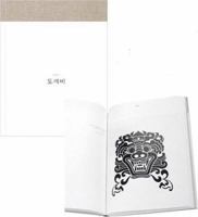 Dokkaebi: Korean Motifs 3803006570 Book Cover
