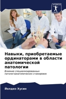 ??????, ????????????? ... ???а (Russian Edition) 6206568970 Book Cover