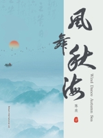 ???? (Chinese Edition) 1803771321 Book Cover