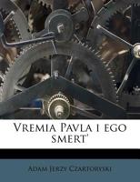 Vremia Pavla i ego smert' 1179625005 Book Cover