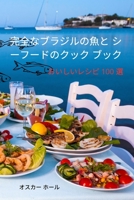 完全な エアフライヤー クックブック 1837622264 Book Cover