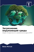 ??????????? ?????????? ... (Russian Edition) 6206495671 Book Cover