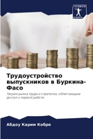 ??????????????? ??????????? ? ???????-?? 6207939336 Book Cover