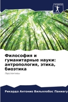 ????????? ? ???????????? ?????: ????????????, ?????, ???????? 6206455343 Book Cover
