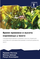 ????? ???????? ? ?????? ... (Russian Edition) 6207719808 Book Cover