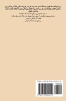 ????? ??? ??? (Arabic Edition) 9778562016 Book Cover