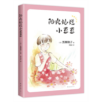 Sunny Little Beanie 7573501579 Book Cover