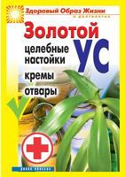 Golden mustache. Medicinal tinctures, creams, teas 5519531188 Book Cover