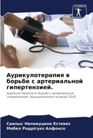 &#1040;&#1091;&#1088;&#1080;&#1082;&#1091;&#1083;&#1086;&#1090;&#1077;&#1088;&#1072;&#1087;&#1080;&#1103; &#1074; &#1073;&#1086;&#1088;&#1100;&#1073;& 6204488104 Book Cover