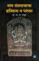 Nath Sampradayacha Itihas va Parampara 9389834392 Book Cover