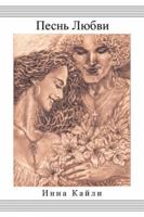 Love Song 1493186450 Book Cover