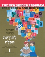 New Siddur Program for Hebrew and Heritage (Book 1) (Book 1) 0874414962 Book Cover