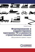 Formirovanie I Korrektirovka Programm to I Remonta Stroitel'nykh Mashin 3846538434 Book Cover