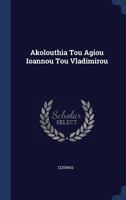 Akolouthia Tou Agiou Ioannou Tou Vladimirou 1340497999 Book Cover