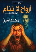 ????? ?? ????: ???? ?????? (Arabic Edition) 6339968775 Book Cover
