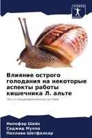 ??????? ??????? ????????? ?? ????????? ?? 6207893786 Book Cover