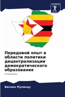 ????????? ???? ? ??????? ... (Russian Edition) 6207917197 Book Cover