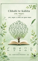 Chhabi te Kabita (Bengali Edition) B0HB4PCYRB Book Cover