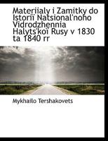 Materiialy i Zamitky do Istoriï Natsional'noho Vidrodzhennia Halyts'koï Rusy v 1830 ta 1840 rr 1116942542 Book Cover