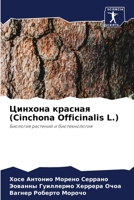 Цинхона красная (Cinchona Officinalis L.): Биология растений и биотехнология 6205978105 Book Cover