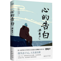 Confession of Heart 7221170134 Book Cover