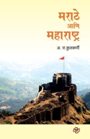 Maharashtra ani Marathe 8189724711 Book Cover