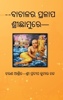 Bachala ra Pralap Richhamure 9357045597 Book Cover