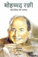 Mohammed Rafi: Svayan Iswar Ki Awaaz 9389136687 Book Cover