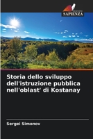 Storia dello sviluppo dell'istruzione pubblica nell'oblast' di Kostanay 6205667843 Book Cover