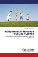 Neyrogennyy Mochevoy Puzyr' U Detey 3659394807 Book Cover