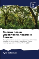 Оценка плана управления лесами в Бенине: План управления на основе широкого участия и его влияние на растительность в Бенине: случай классифицированного леса Монт-Куффе 6205928310 Book Cover