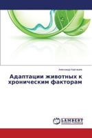 Adaptatsii zhivotnykh k khronicheskim faktoram 365952266X Book Cover