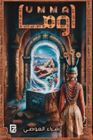 ???? (Arabic Edition) 9922813165 Book Cover