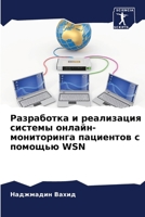 ?????????? ? ?????????? ... (Russian Edition) 6206673812 Book Cover