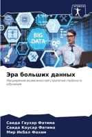 ??? ??????? ??????: ?????????? ???????????? ????????? ????????? ???????? (Russian Edition) 6207396928 Book Cover