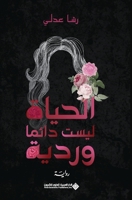 ?????? ???? ????? ????? (Arabic Edition) 9771446266 Book Cover