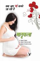 Matrikala - Kya Aap Ma Banane Ja Rahi Hai... 935057117X Book Cover