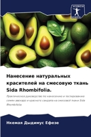 ????????? ??????????? ?????????? ?? ???? 620761903X Book Cover