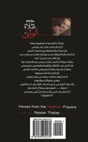 Verses from the Heathen Prayers 1979909857 Book Cover