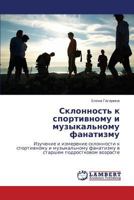 Sklonnost' k sportivnomu i muzykal'nomu fanatizmu: Izuchenie i izmerenie sklonnosti k sportivnomu i muzykal'nomu fanatizmu v starshem podrostkovom vozraste 3659231061 Book Cover
