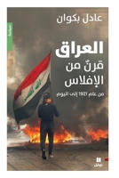 العراق قرن من الإفلاس-Iraq, a Century of F 6140600049 Book Cover