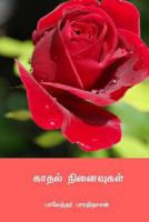 Kadhal Ninaivukal 1717127320 Book Cover